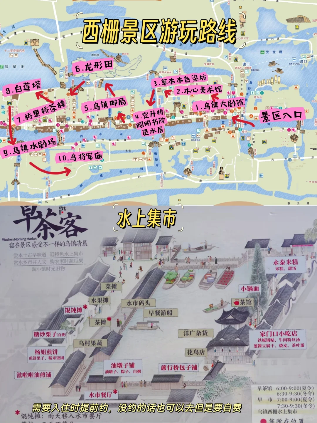 听我说🤣乌镇会惩罚每个不做攻略就来的人