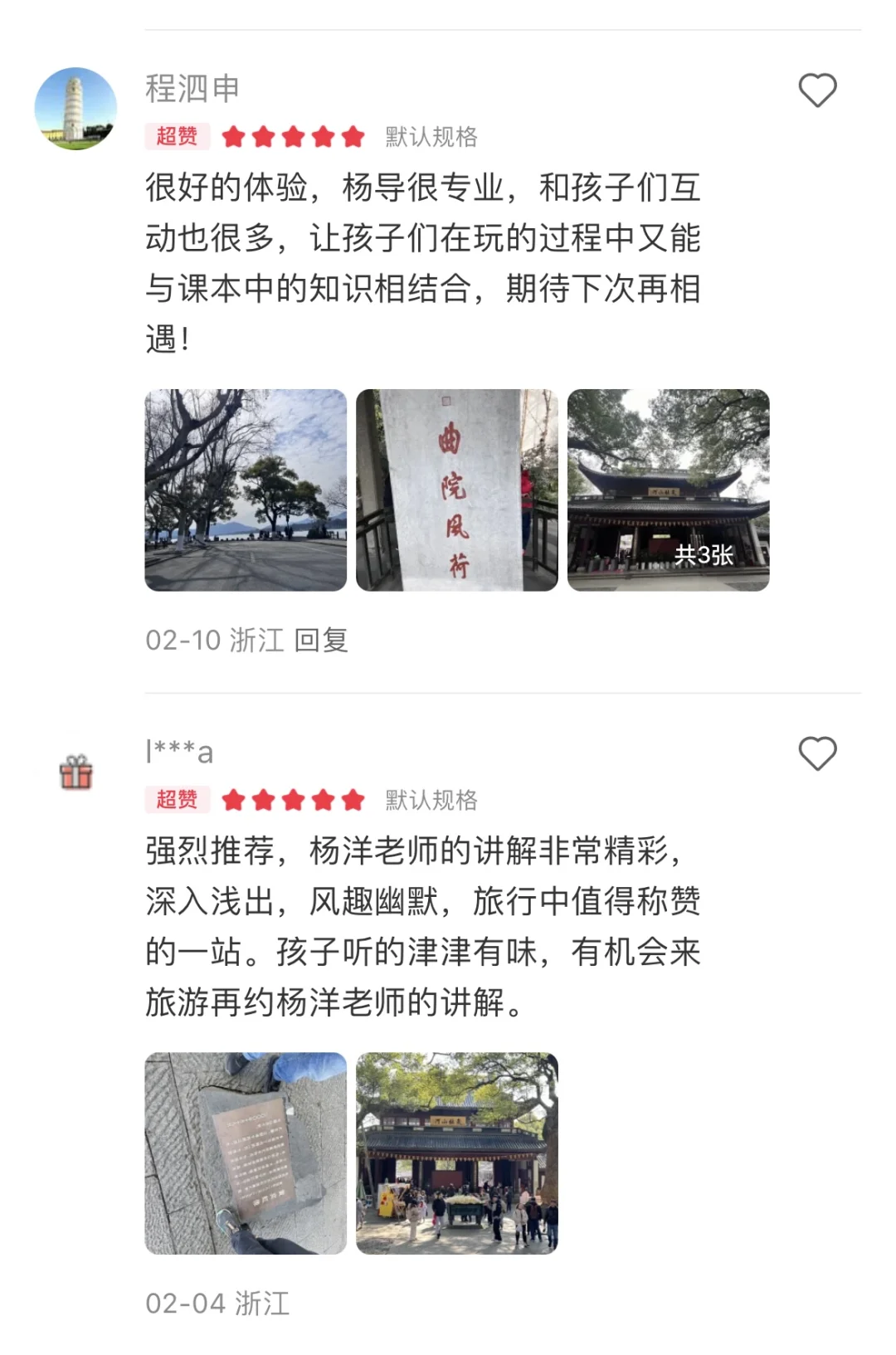 如何高质量的带孩子游西湖