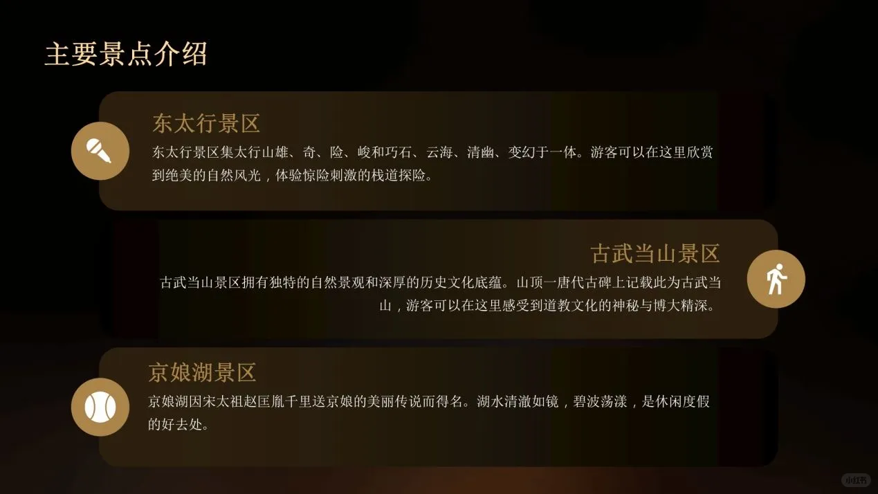 武安景区全攻略:揭秘不为人知的景点,一场