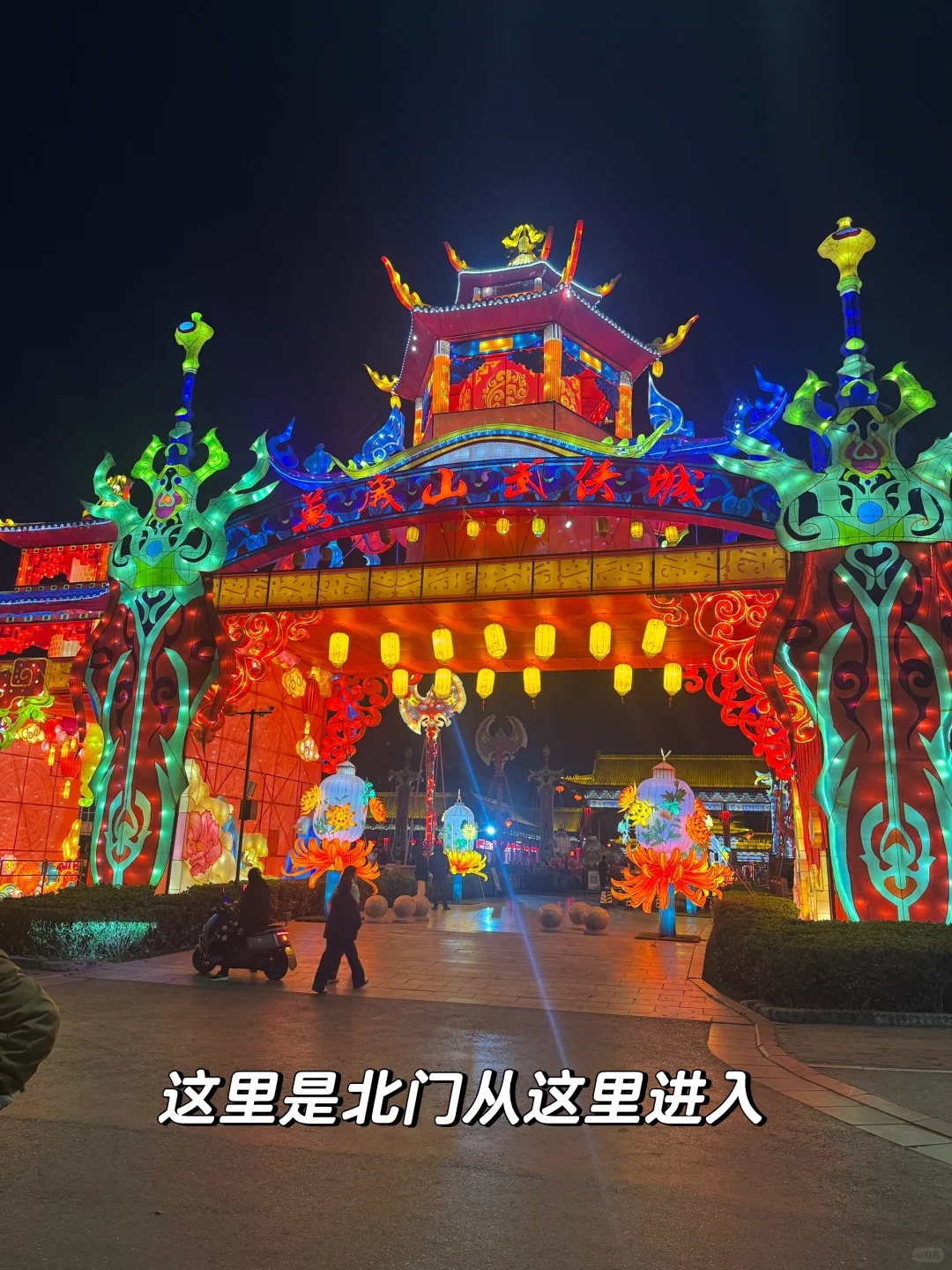 万岁山武侠城保姆级攻略！一篇讲清楚！（上）