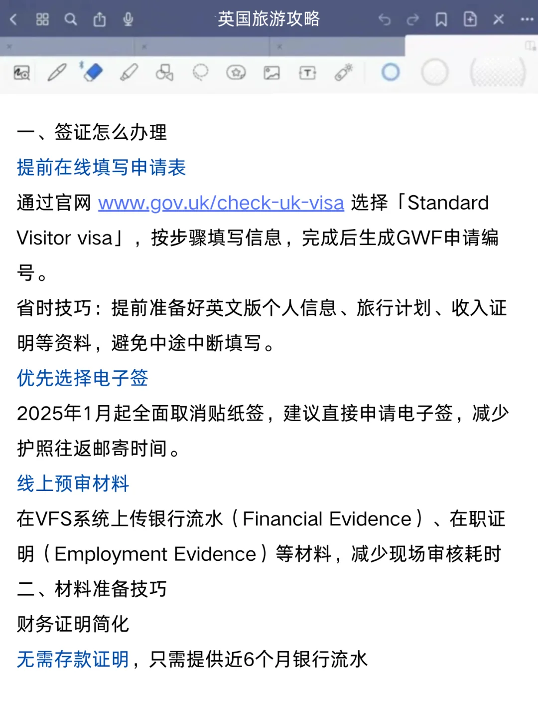 去英国旅游前这些事情一定要注意‼