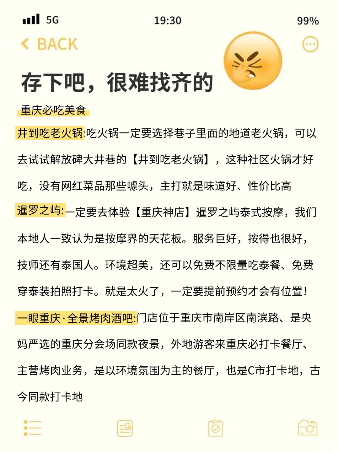 愿xhs每一个去重庆的人都能刷到这篇🙏
