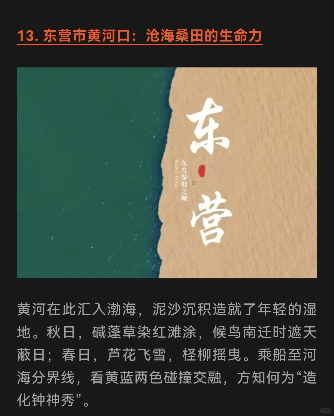 山东最值得去的15个AAAAA级景区！！！