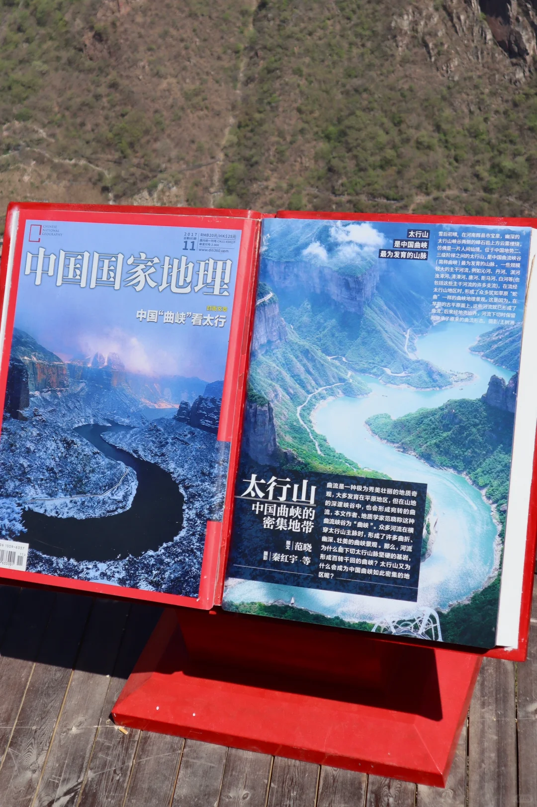 太行山的蓝眼泪💧