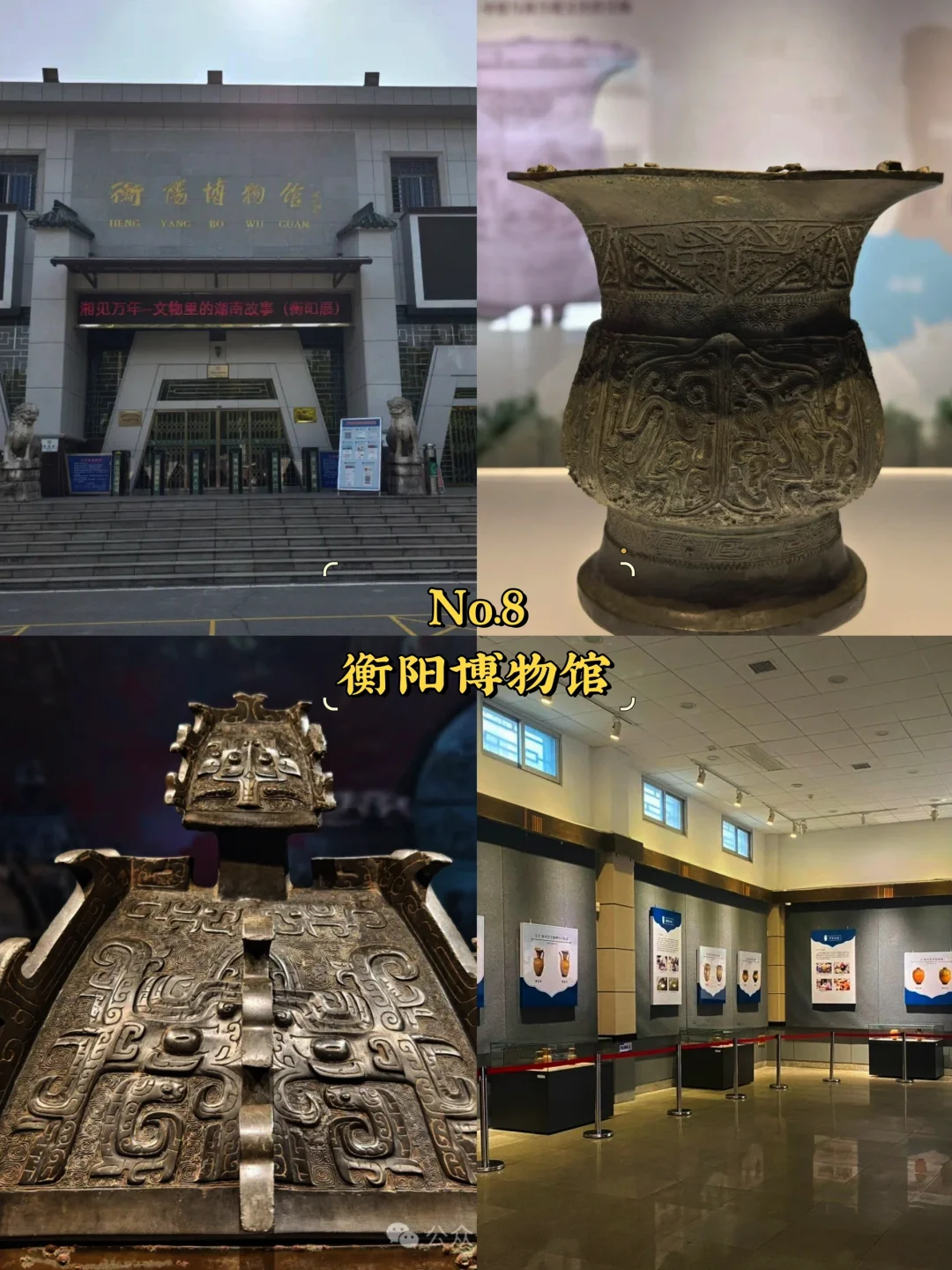 衡阳必去9大景点‼️衡阳旅游必看❗️