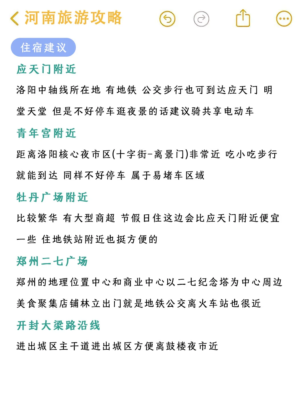 去了河南6次给得小小建议