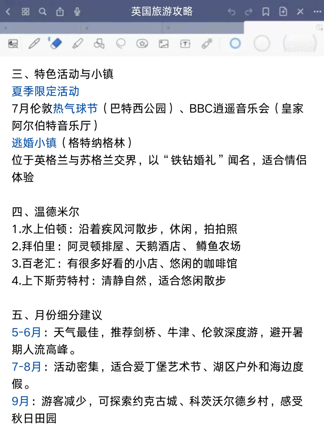 去英国旅游前这些事情一定要注意‼