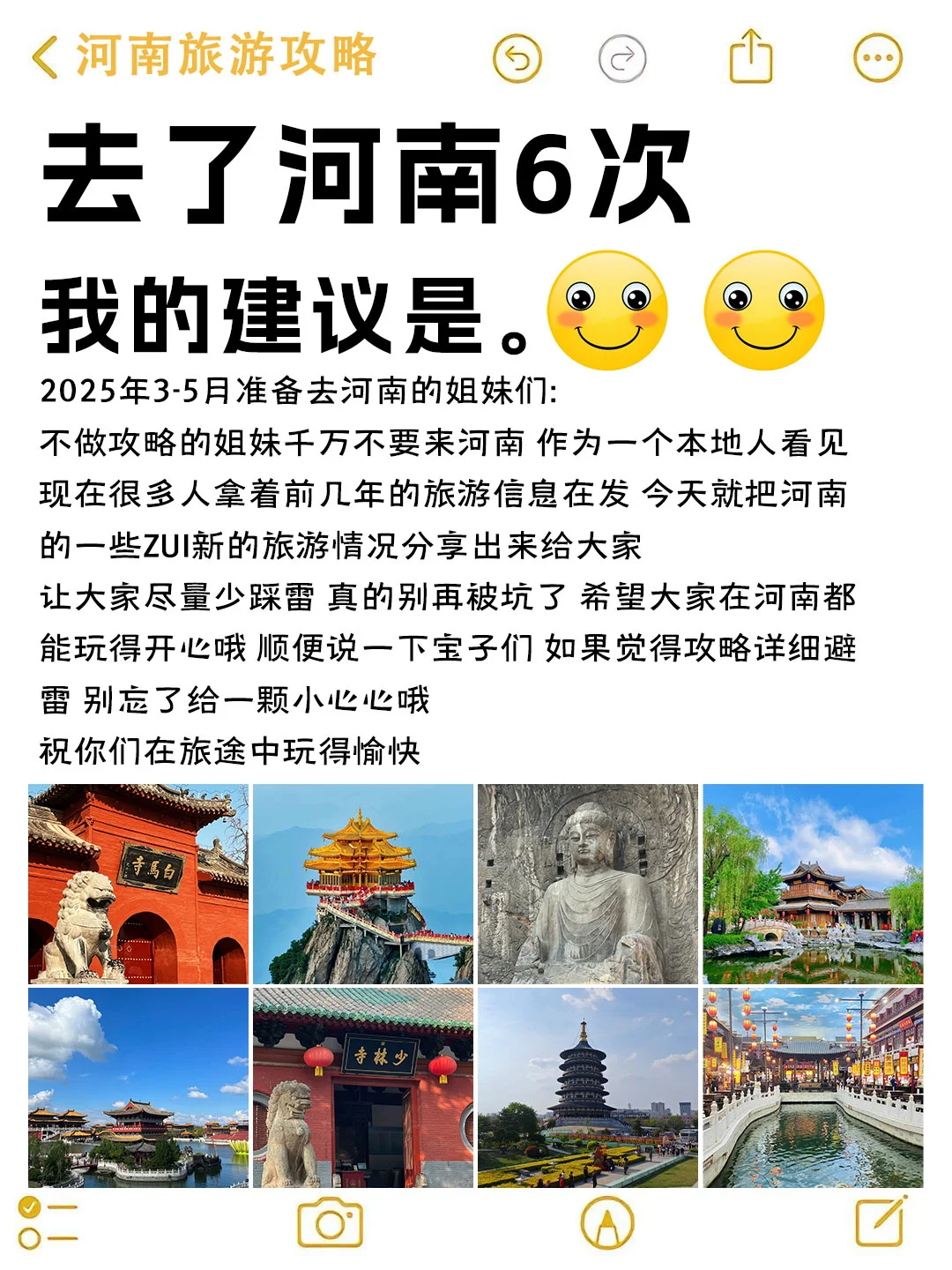 去了河南6次给得小小建议