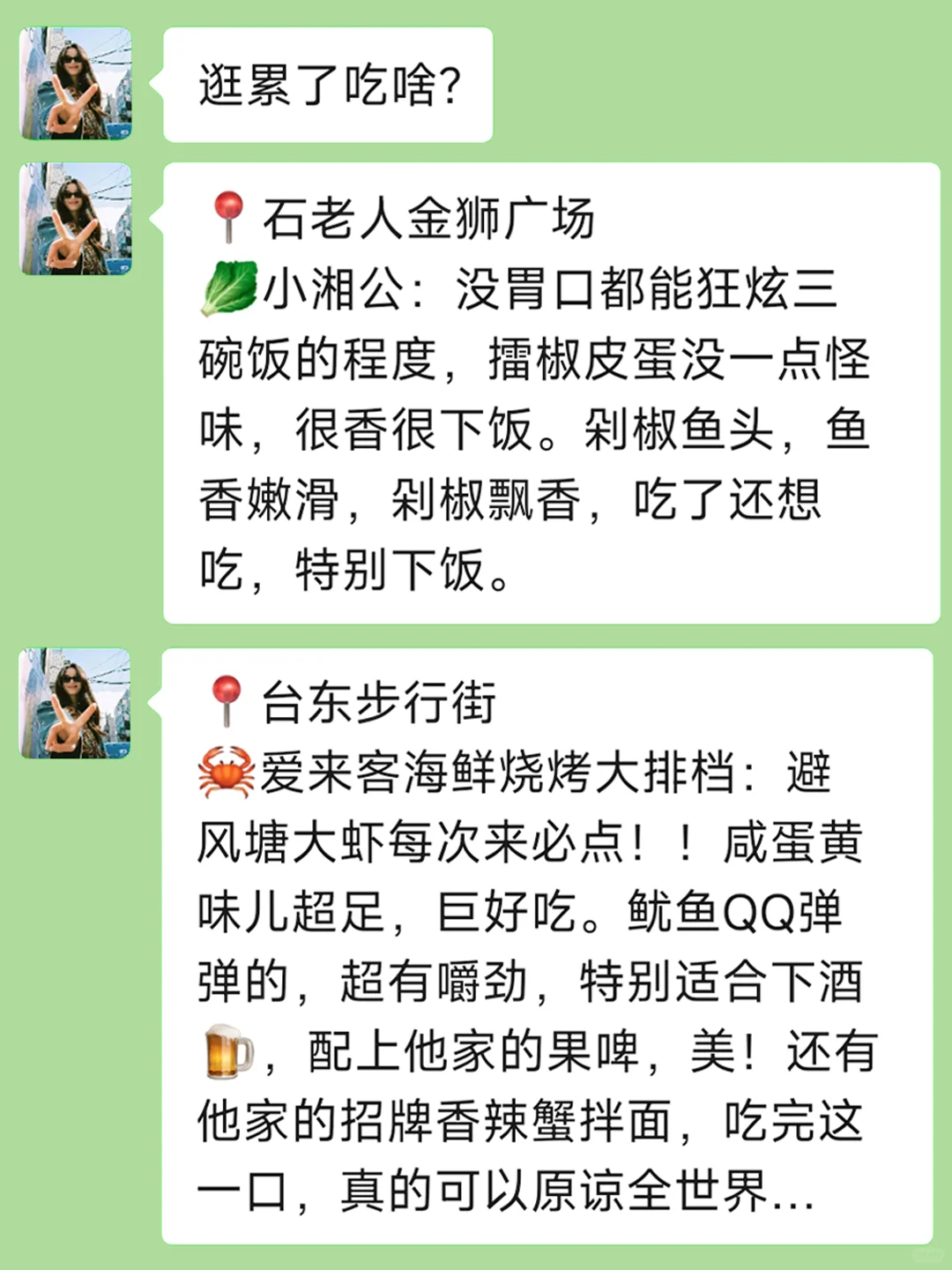 五一节去青岛‼听点不一样的大实话吧