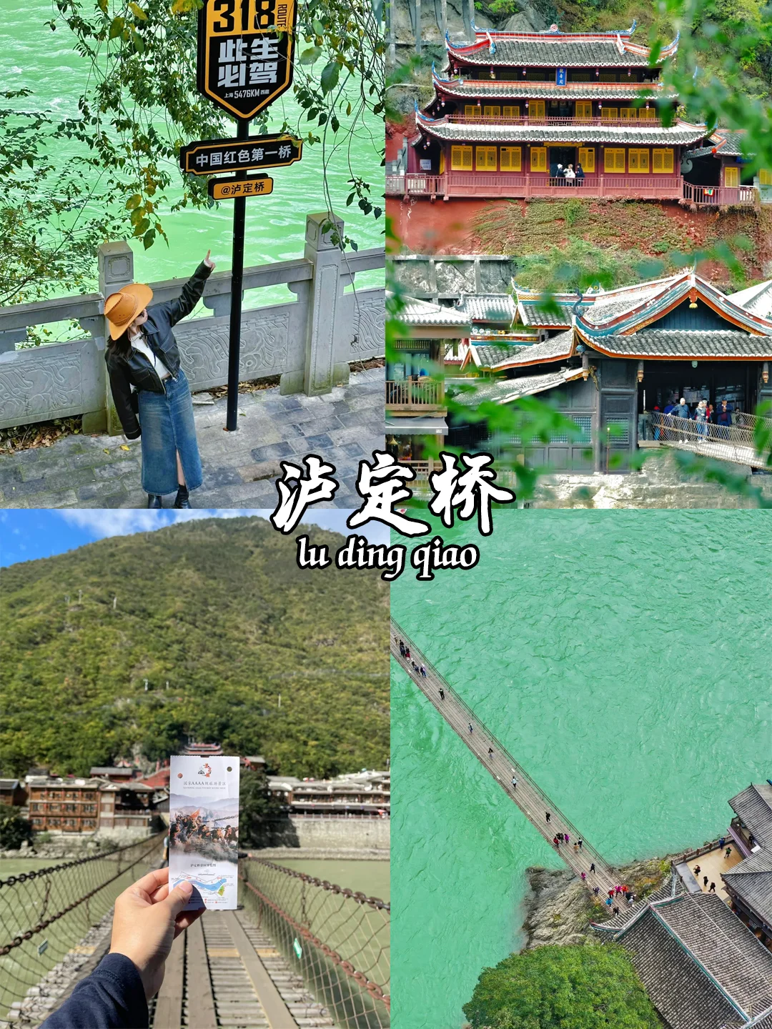 送给5-10月去川西旅游的姐妹们🤗认真看完