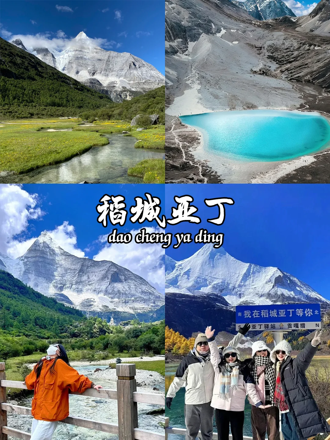 送给5-10月去川西旅游的姐妹们🤗认真看完