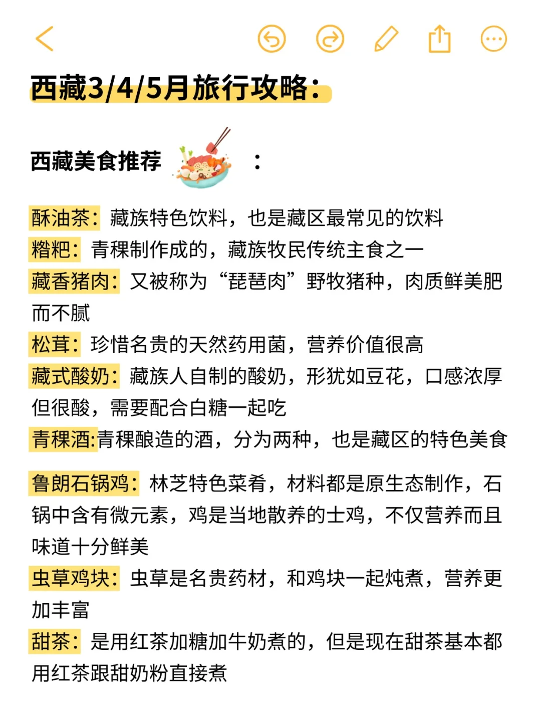 西藏3-5月蕞全旅行攻略｜气候+玩法+避坑点