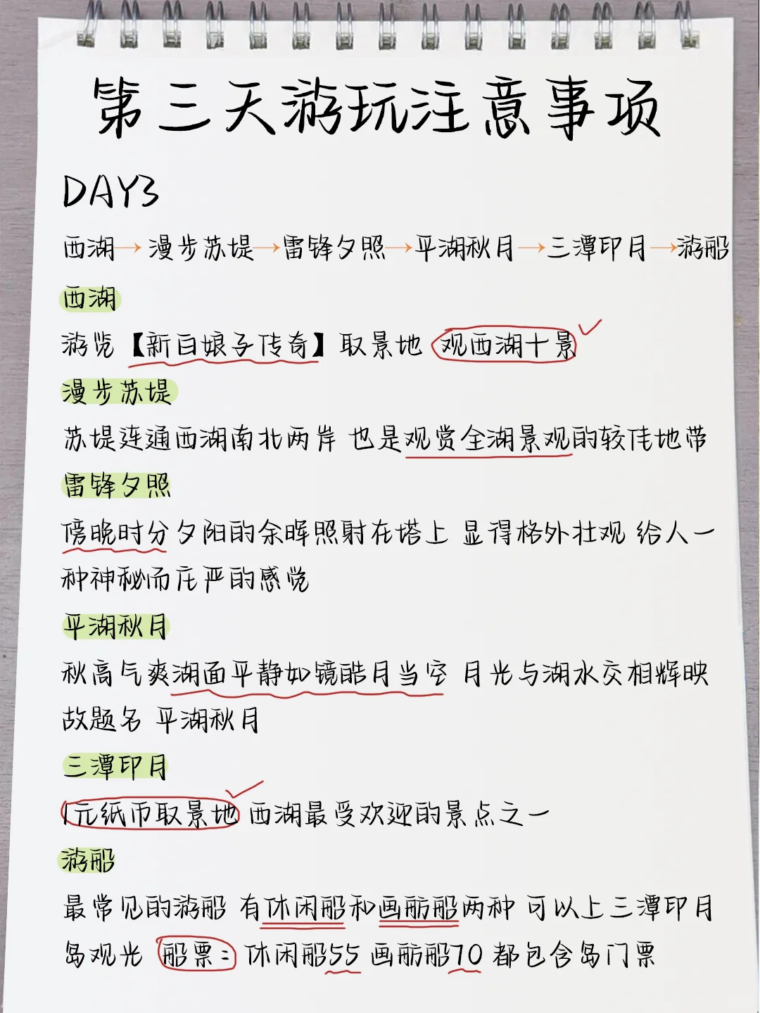 杭州已回！不做攻略真的别来杭州，求听劝