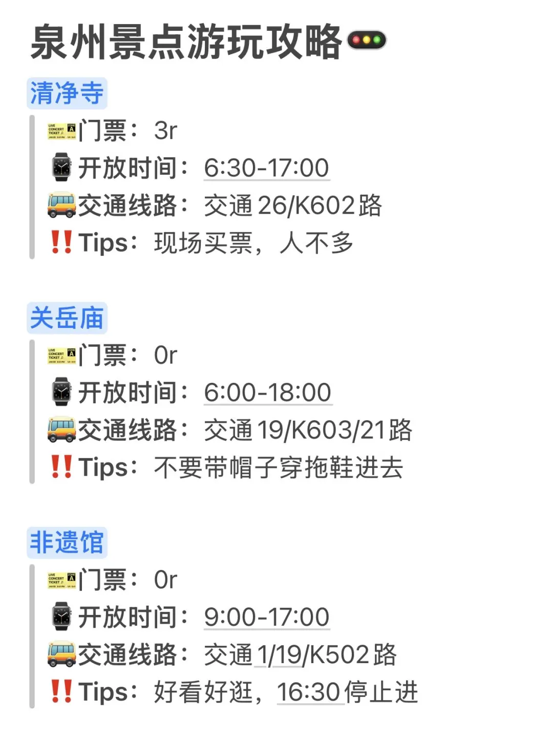 五一来泉州前，不要忘记带这些东西...