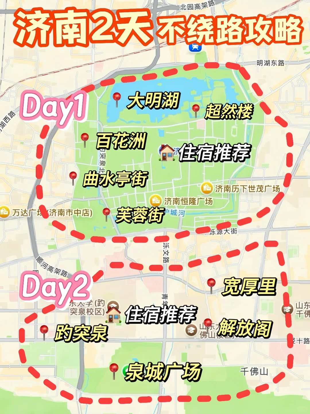 听劝👂3-4 月来济南的姐妹请🐎住