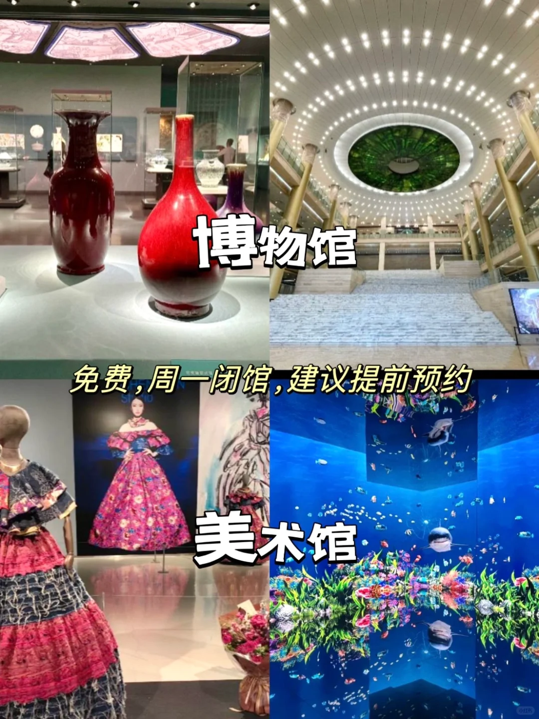 天津周末两日游❗️济南旅游攻略来啦