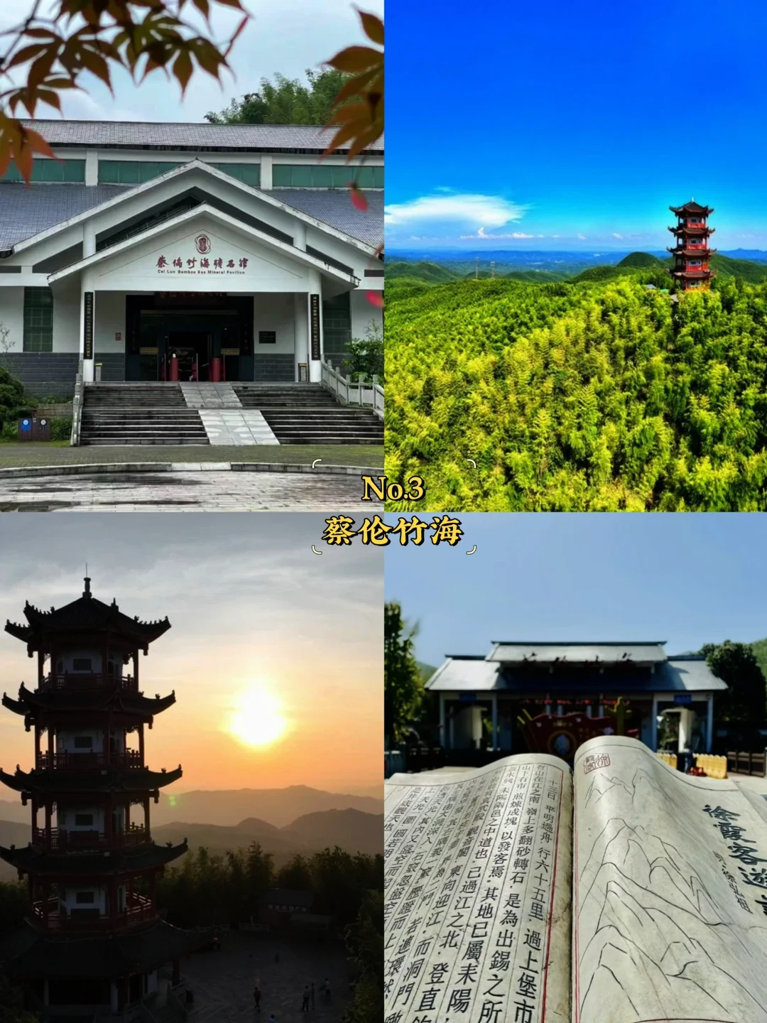 衡阳必去9大景点‼️衡阳旅游必看❗️