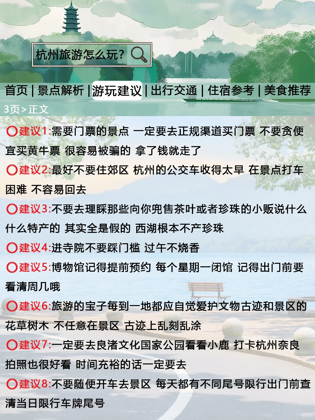 杭州旅游最新通知！出发前一定要看😭