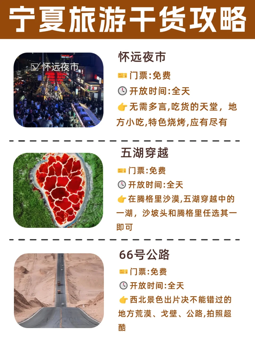 亲子游圣地👩宁夏旅游攻略来啦