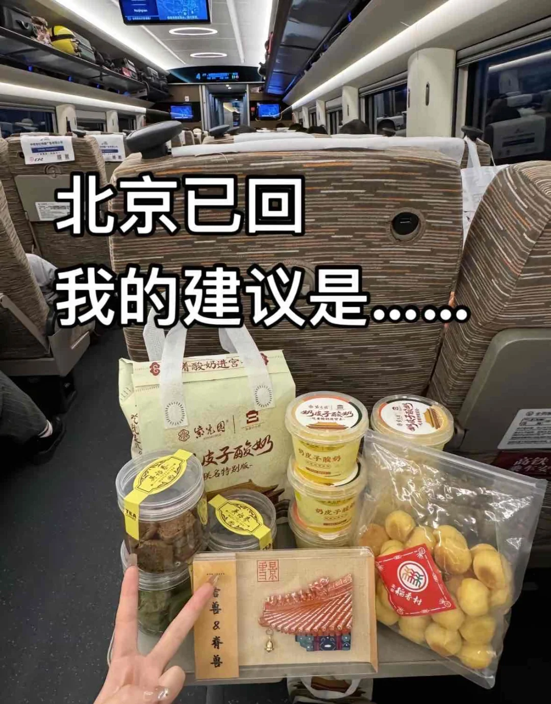 🎉五一想去北京旅游的听劝❗超强攻略来喽