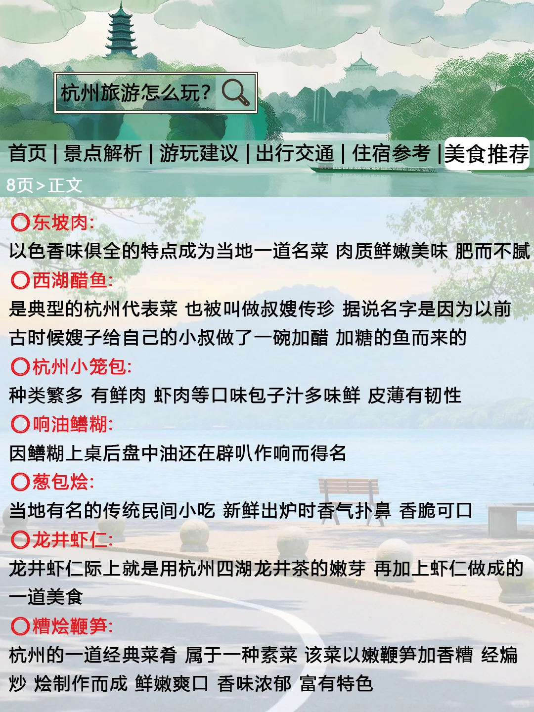 杭州旅游最新通知！出发前一定要看😭