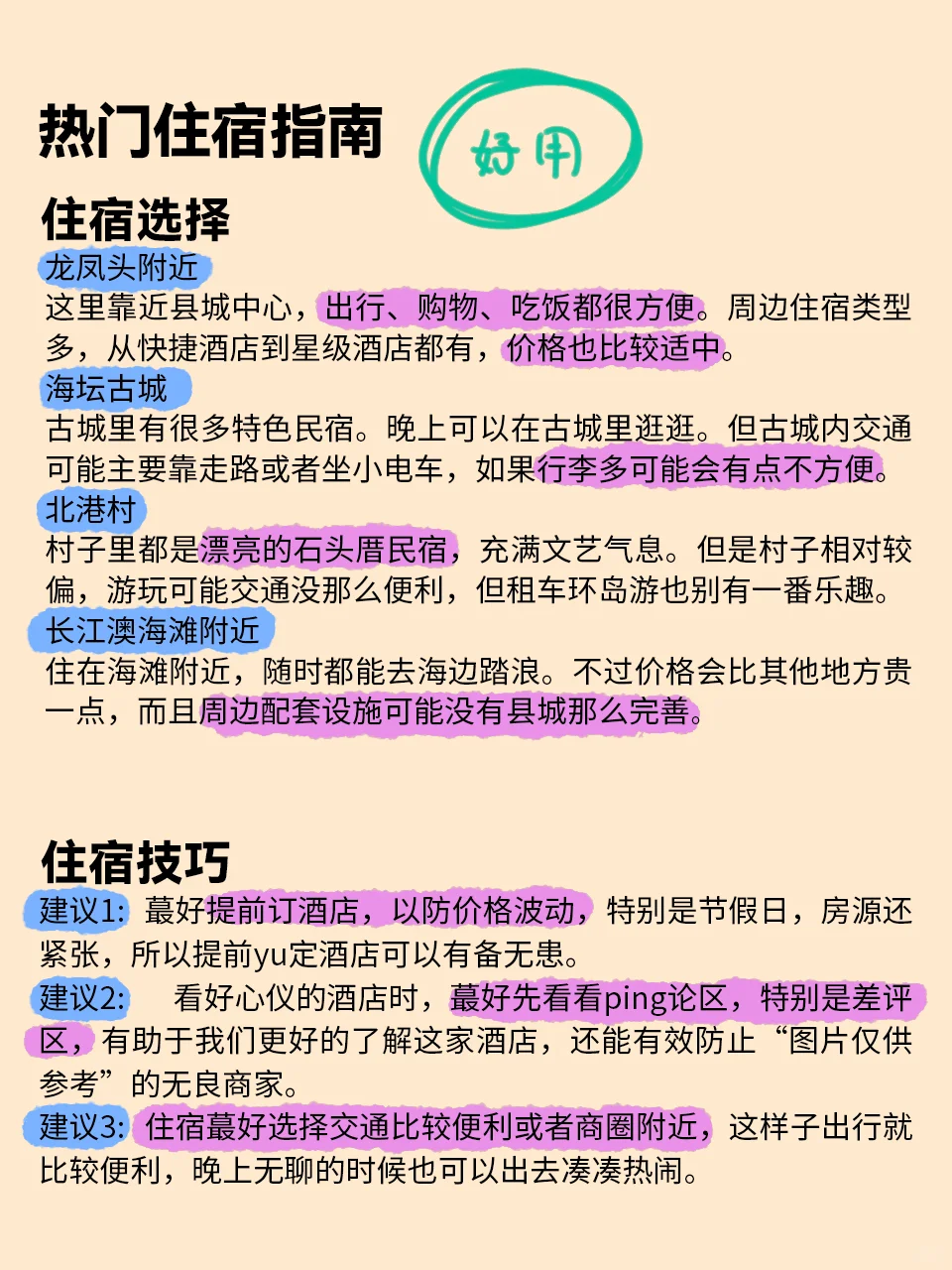 📍平潭破防已回。。。听劝！！！