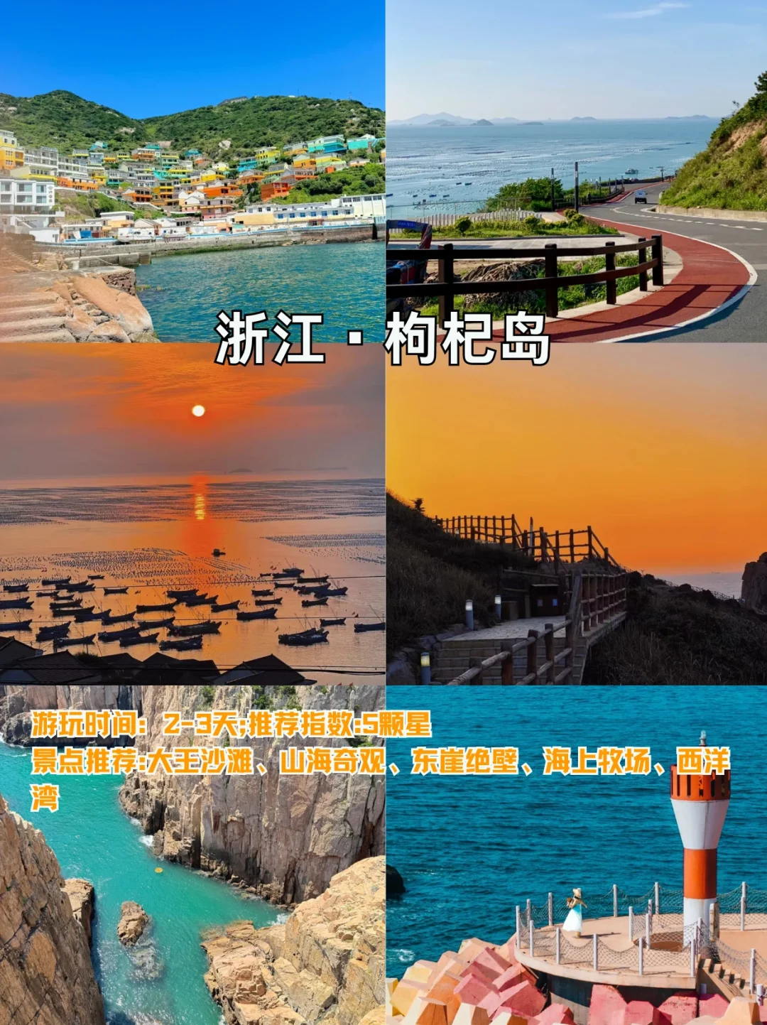 国内8个必去绝美海岛|国庆玩水好去处👍🏻