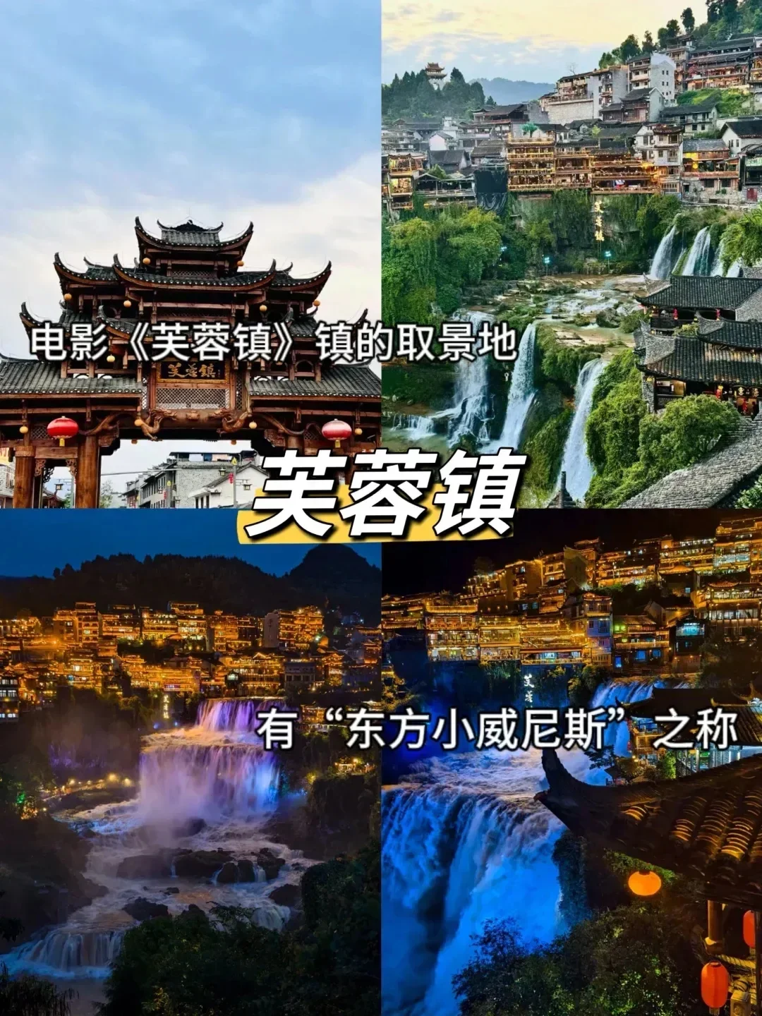 湖南五天旅游攻略