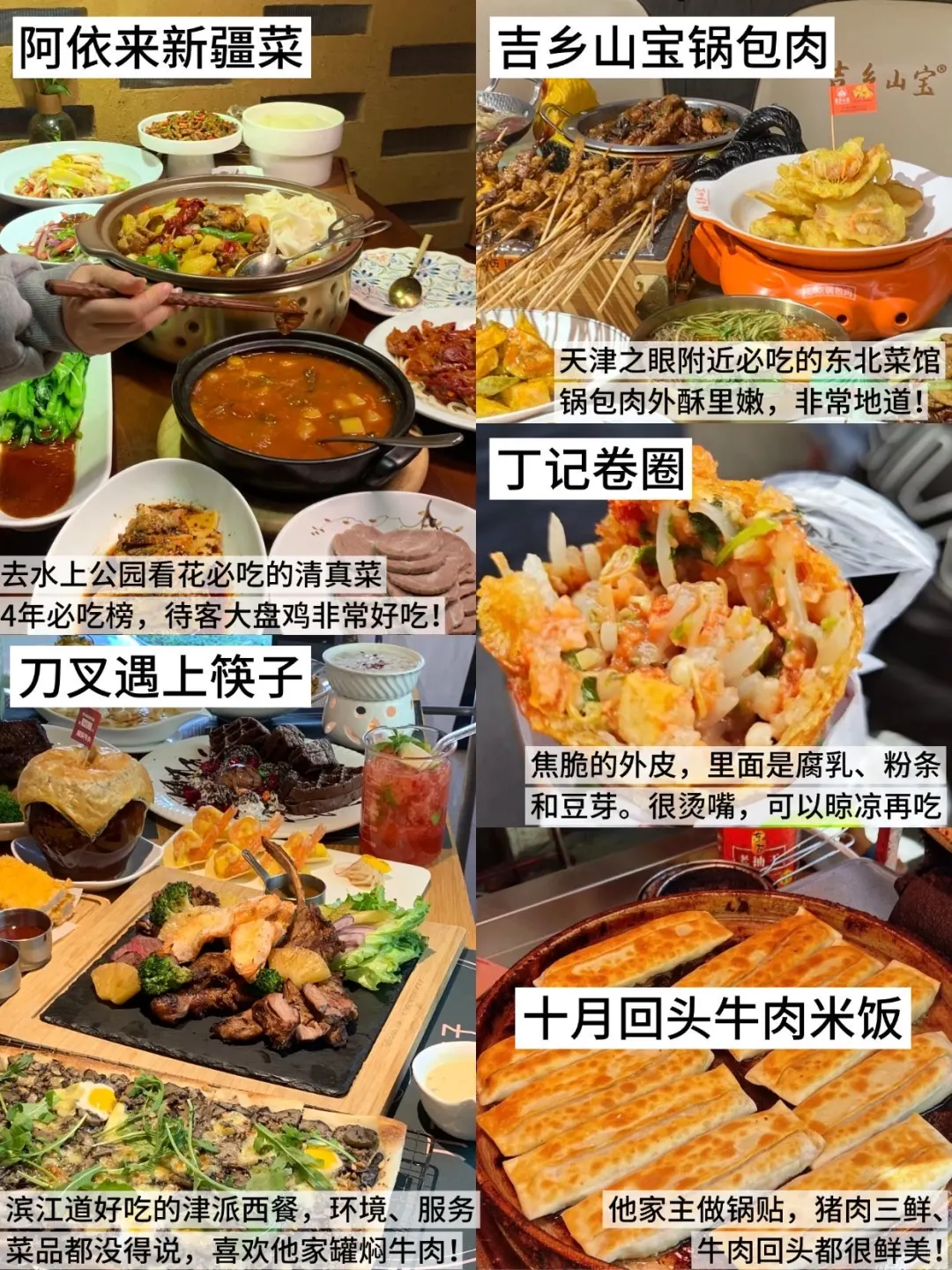 天津📍景点避坑｜去天津前一定要看‼️