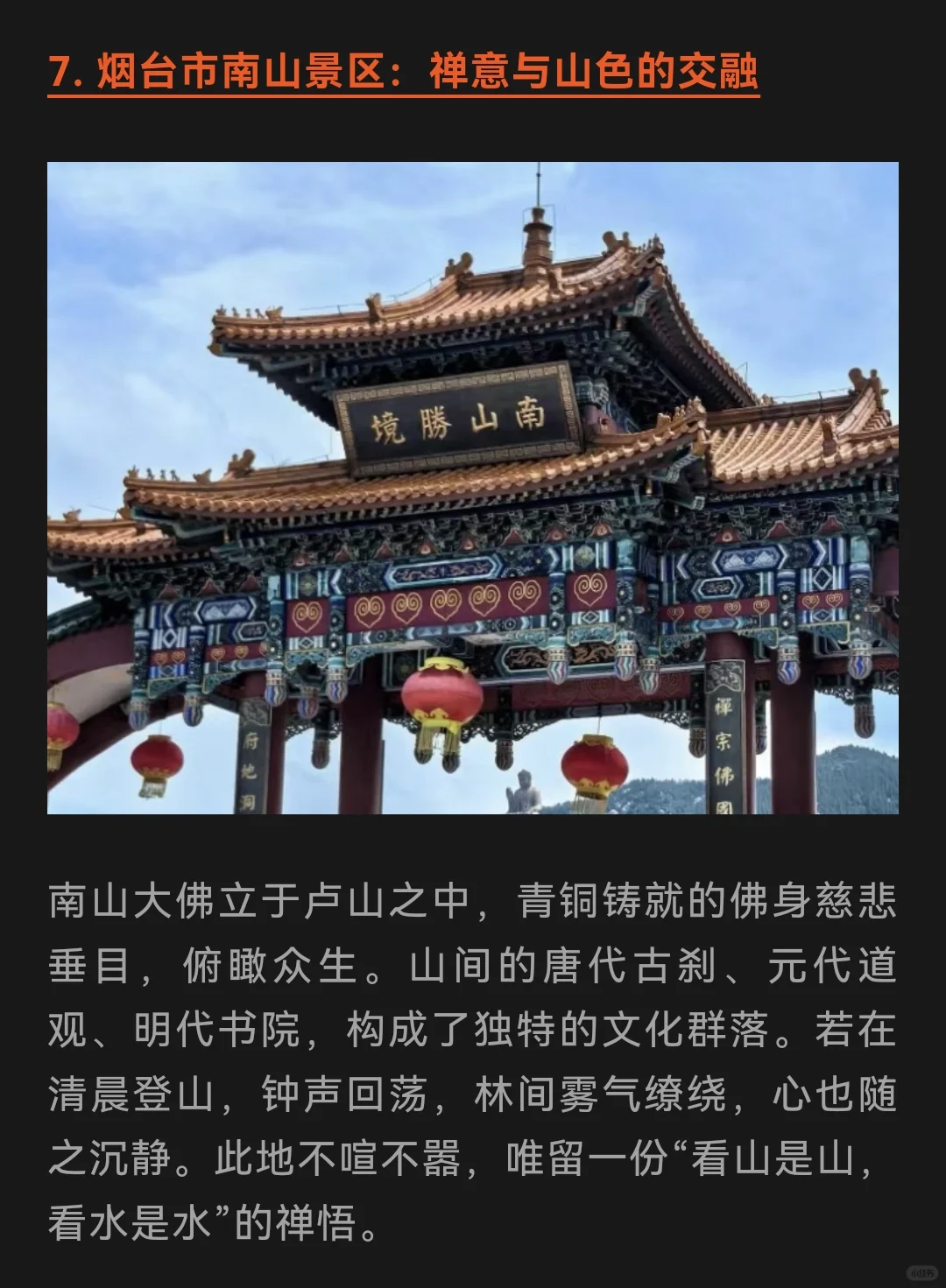 山东最值得去的15个AAAAA级景区！！！