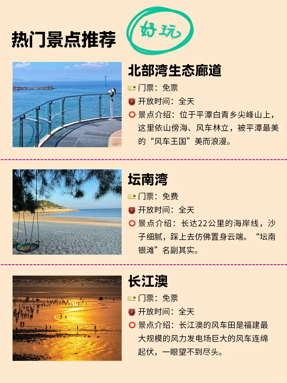 📍平潭破防已回。。。听劝！！！