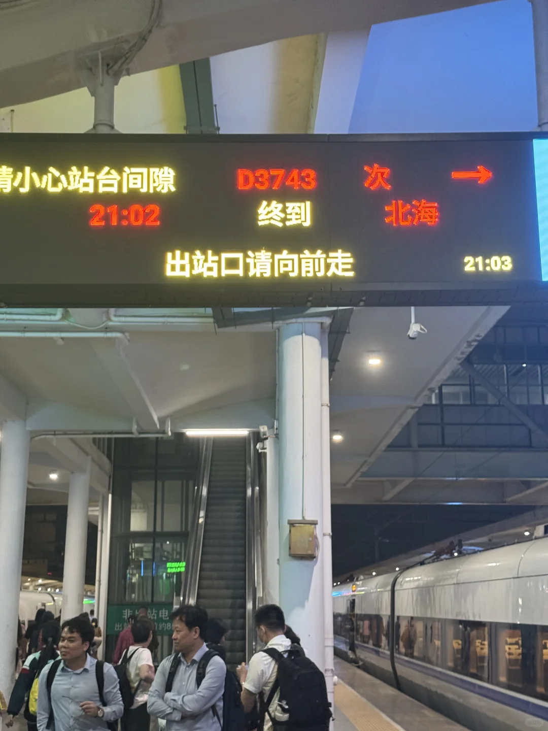 北海最强旅游攻略！