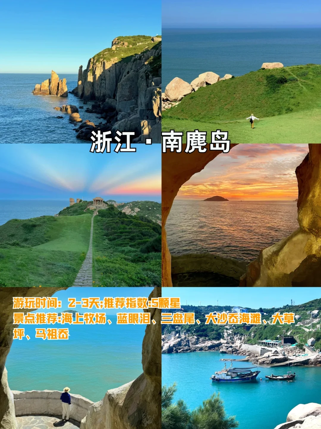 国内8个必去绝美海岛|国庆玩水好去处👍🏻