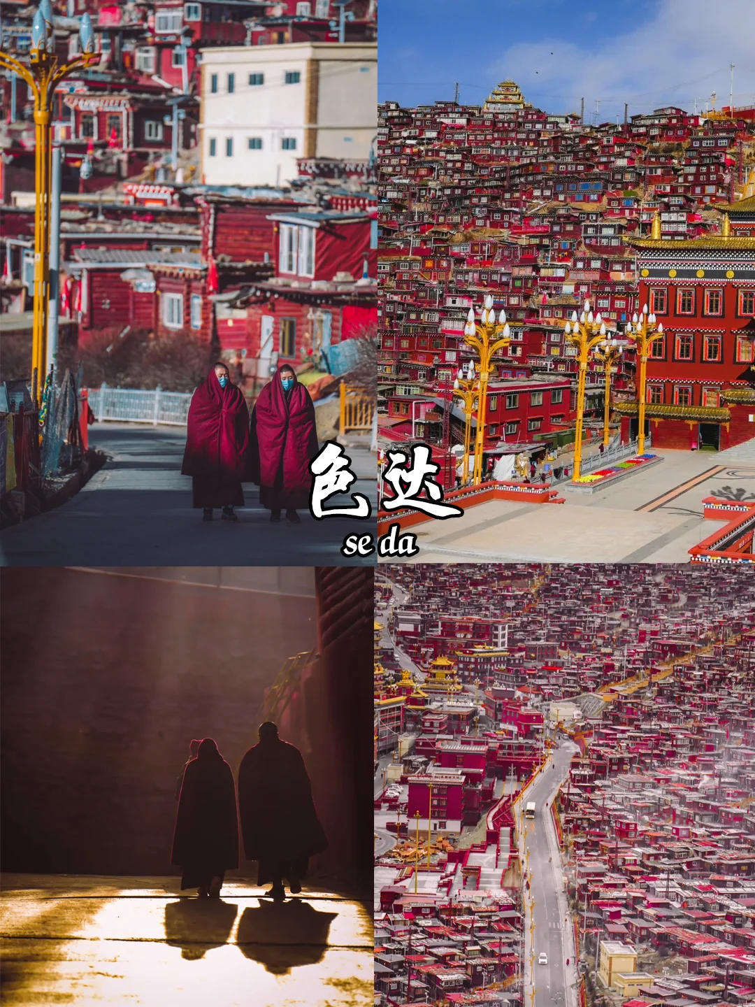 送给5-10月去川西旅游的姐妹们🤗认真看完