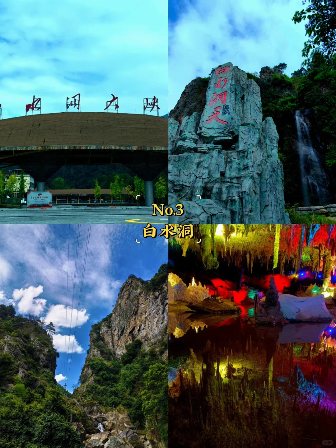 邵阳市必去9大景点‼️邵阳旅游必看❗️