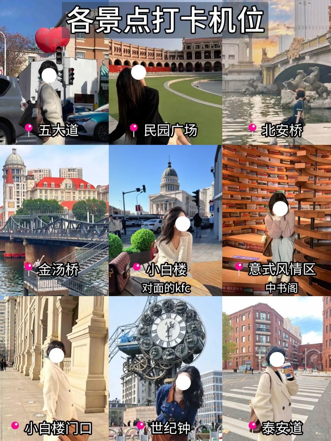 🙋‍♀️天津本地人写的天津旅游大实话‼