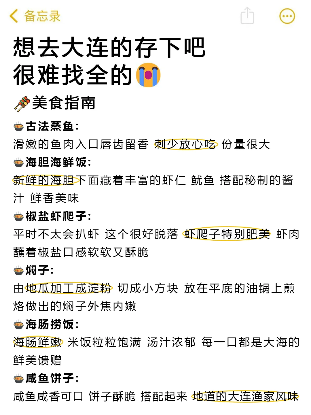 听劝👂🏻4-6月来大连的姐妹请🐎住