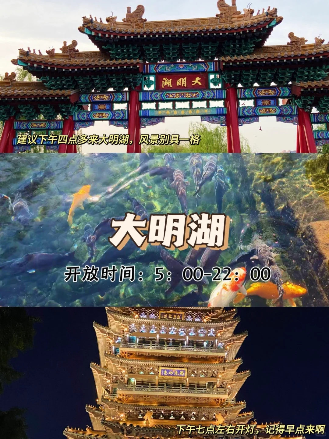 天津周末两日游❗️济南旅游攻略来啦