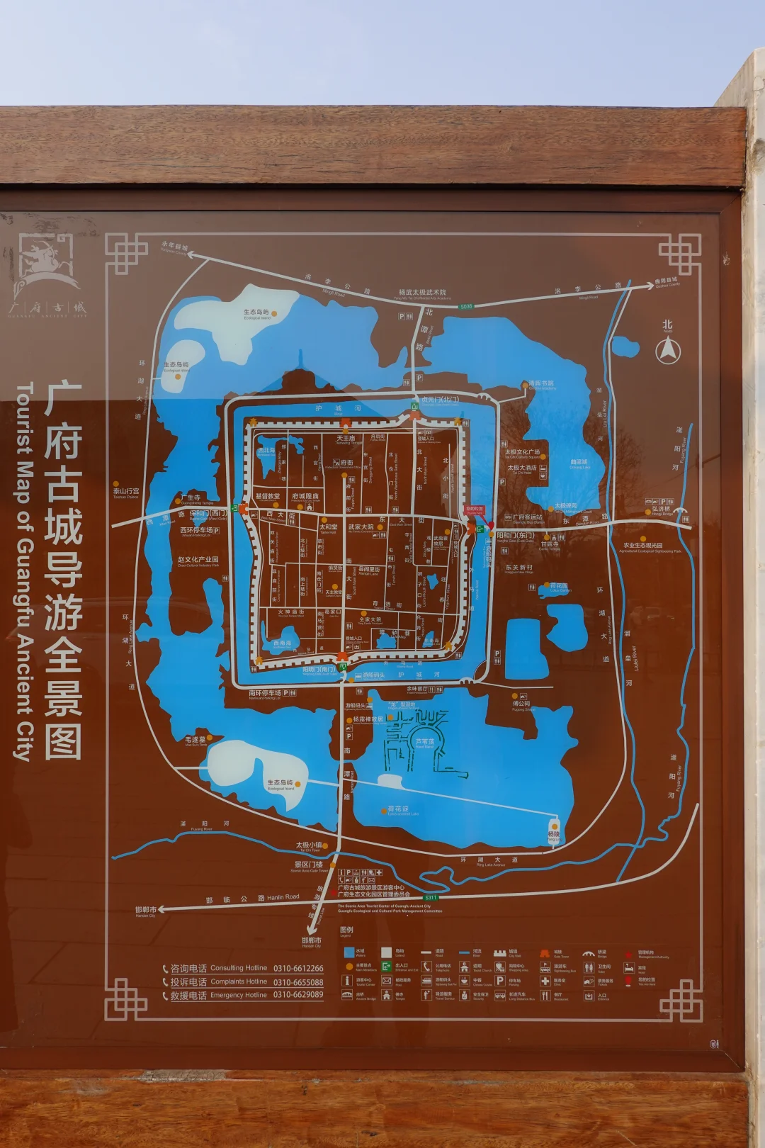 邯郸市广府古城