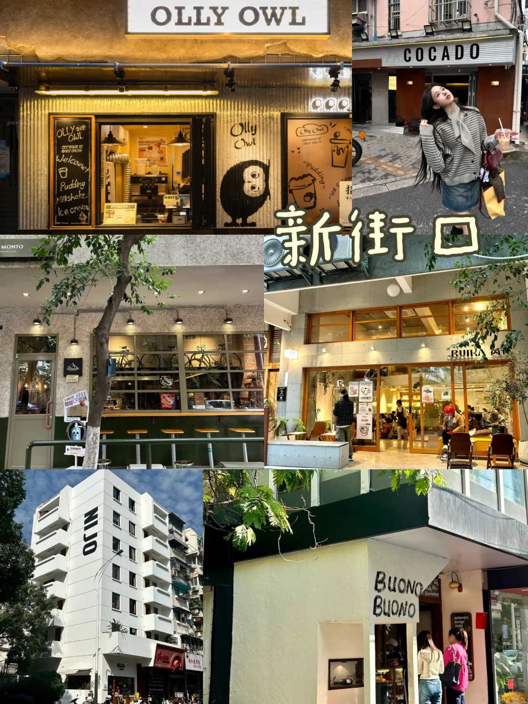 被j人做的南京周末两日游攻略震惊到了🤯