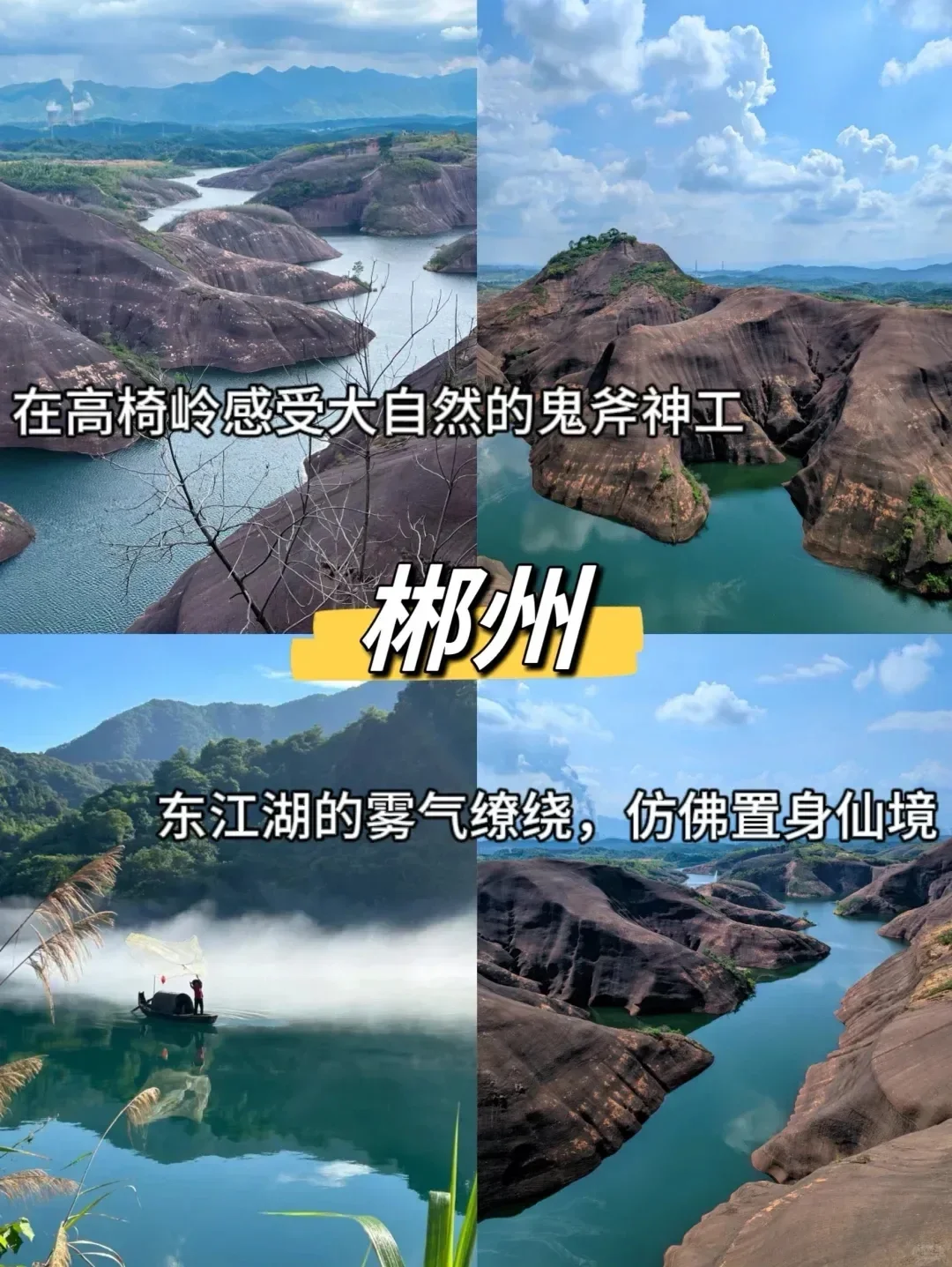 湖南五天旅游攻略