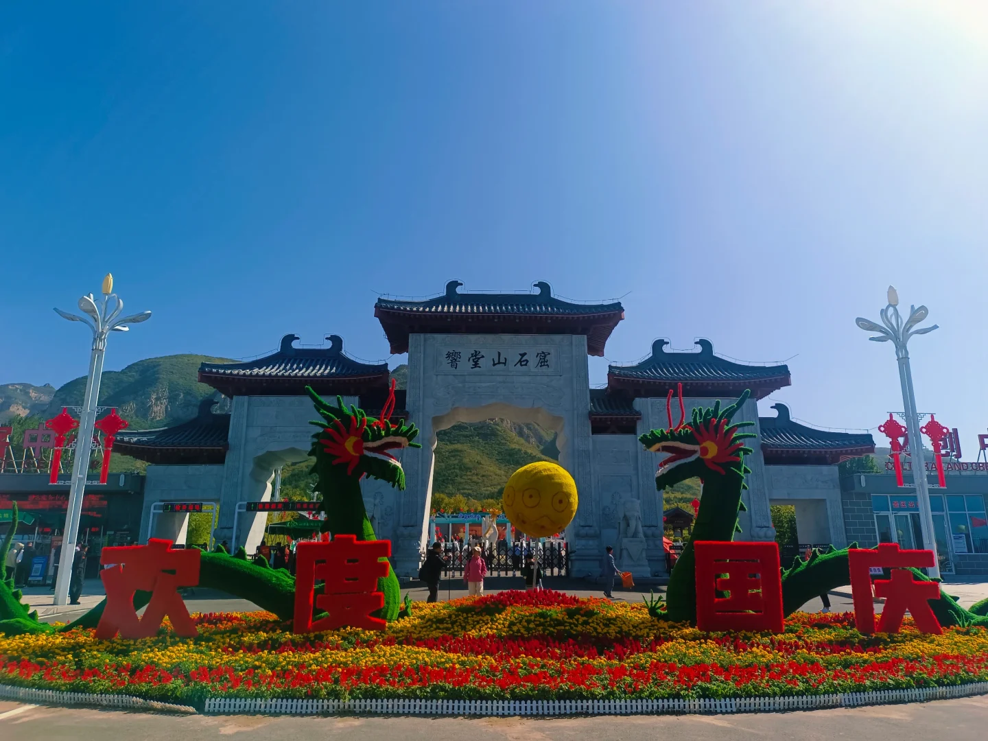 响堂山风景区一日游