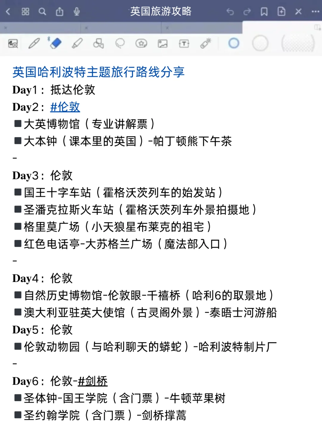 去英国旅游前这些事情一定要注意‼