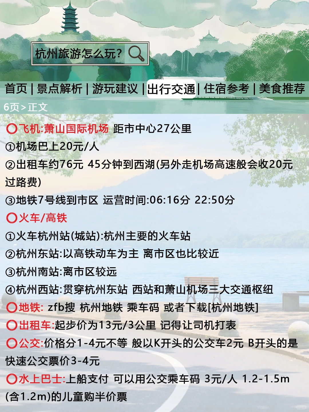 杭州旅游最新通知！出发前一定要看😭
