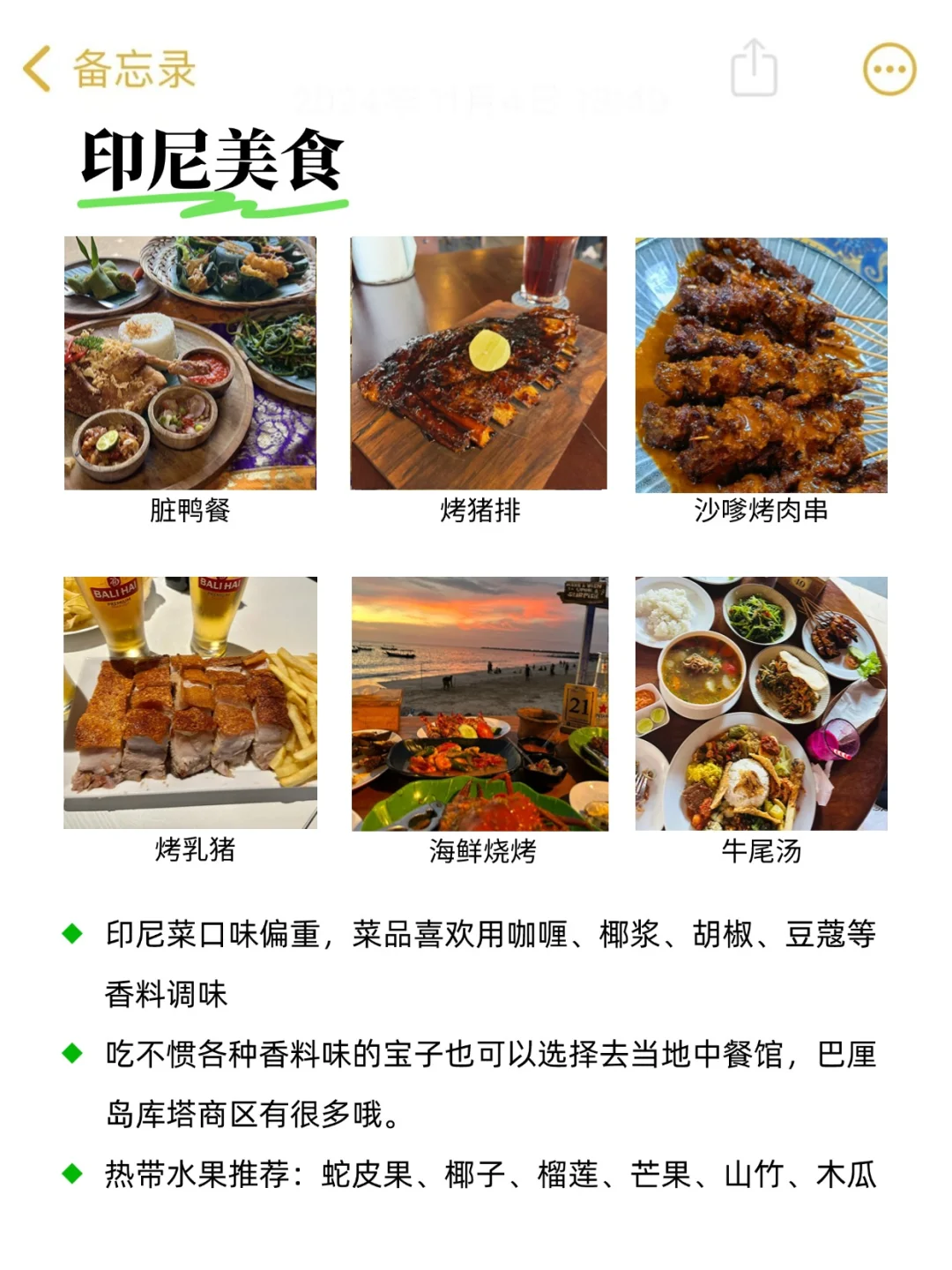 4-5月先别去印尼❗️旅游避雷全攻略🉑