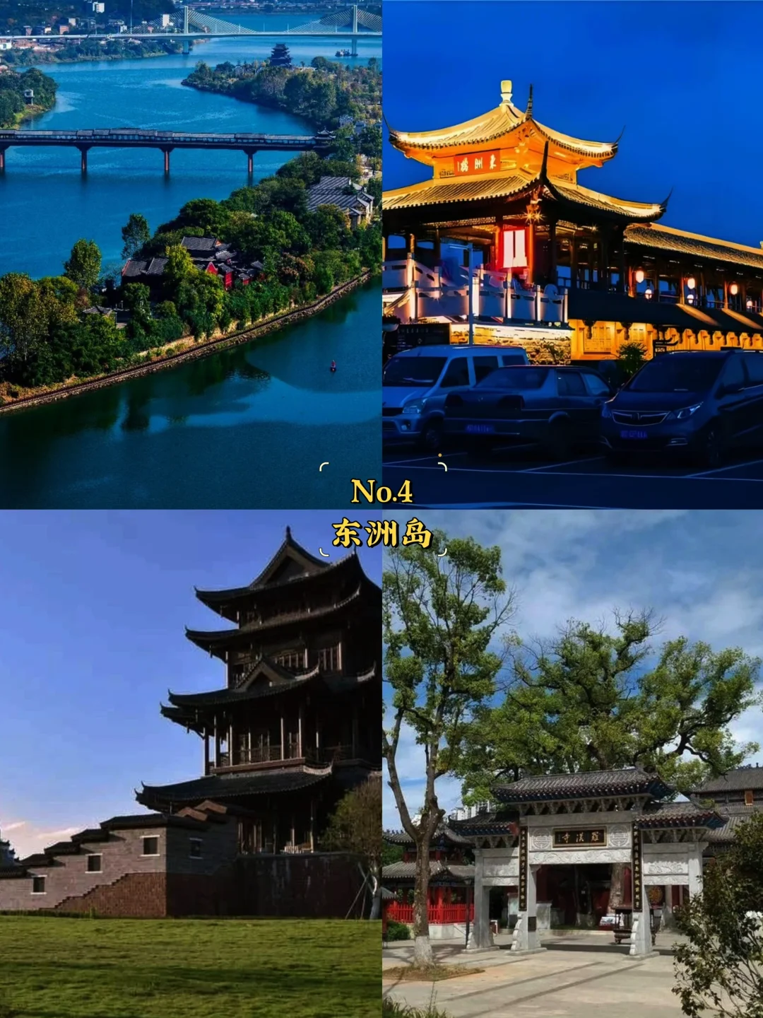 衡阳必去9大景点‼️衡阳旅游必看❗️