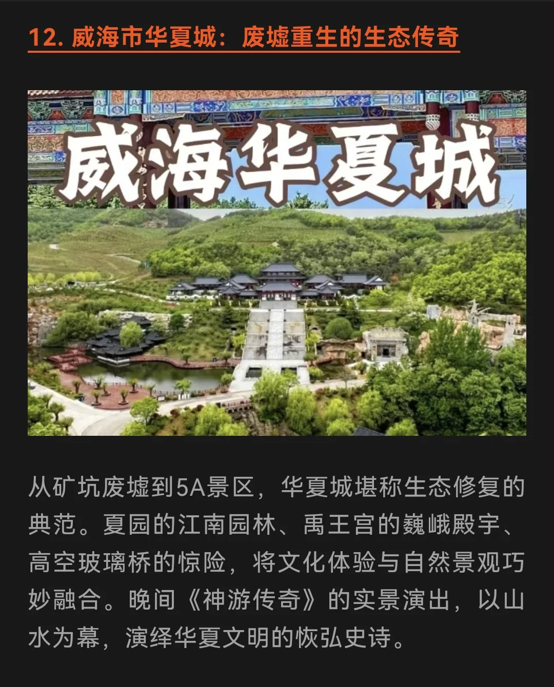 山东最值得去的15个AAAAA级景区！！！