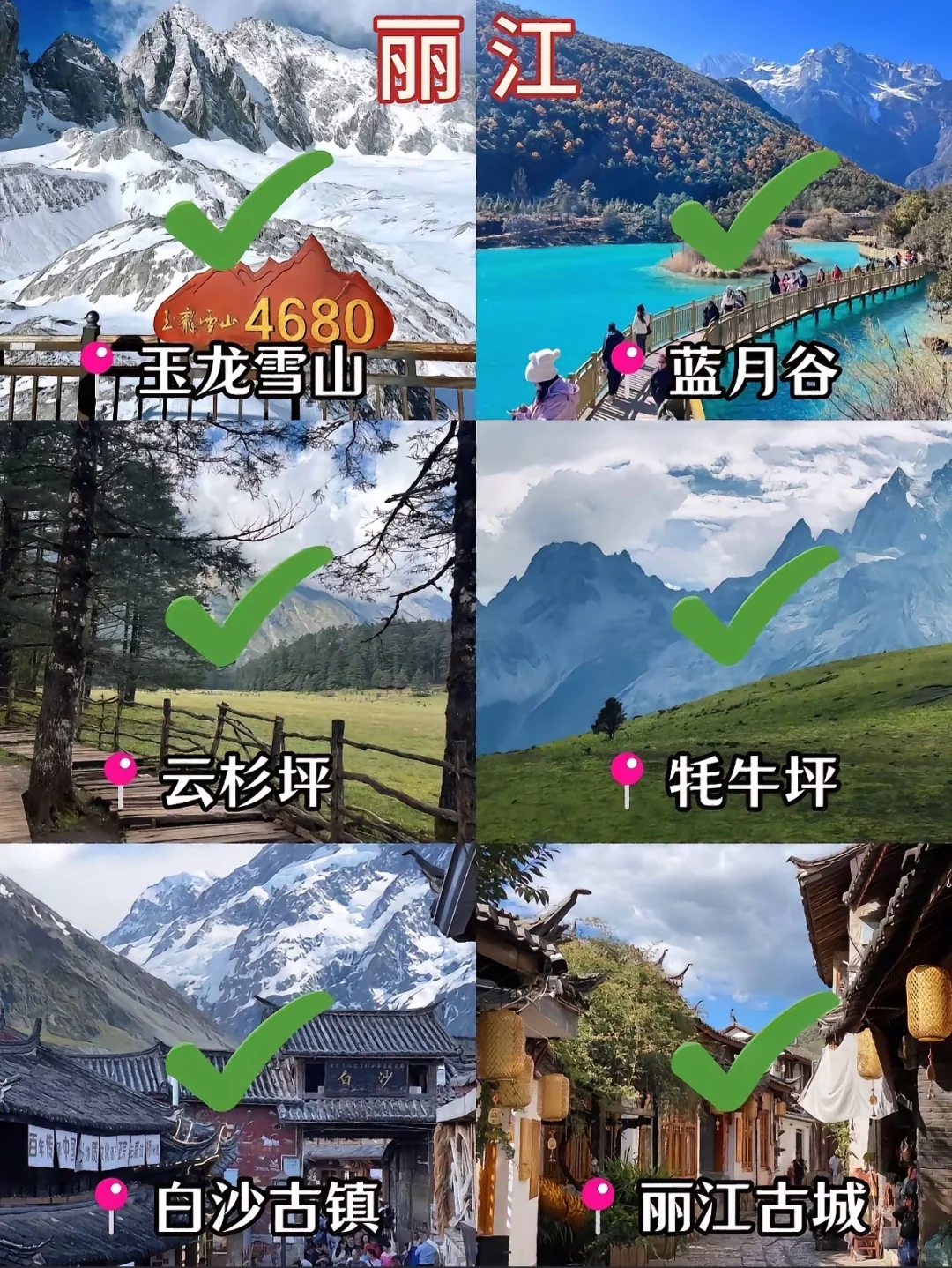 寒假来云南必玩景区推荐🤩