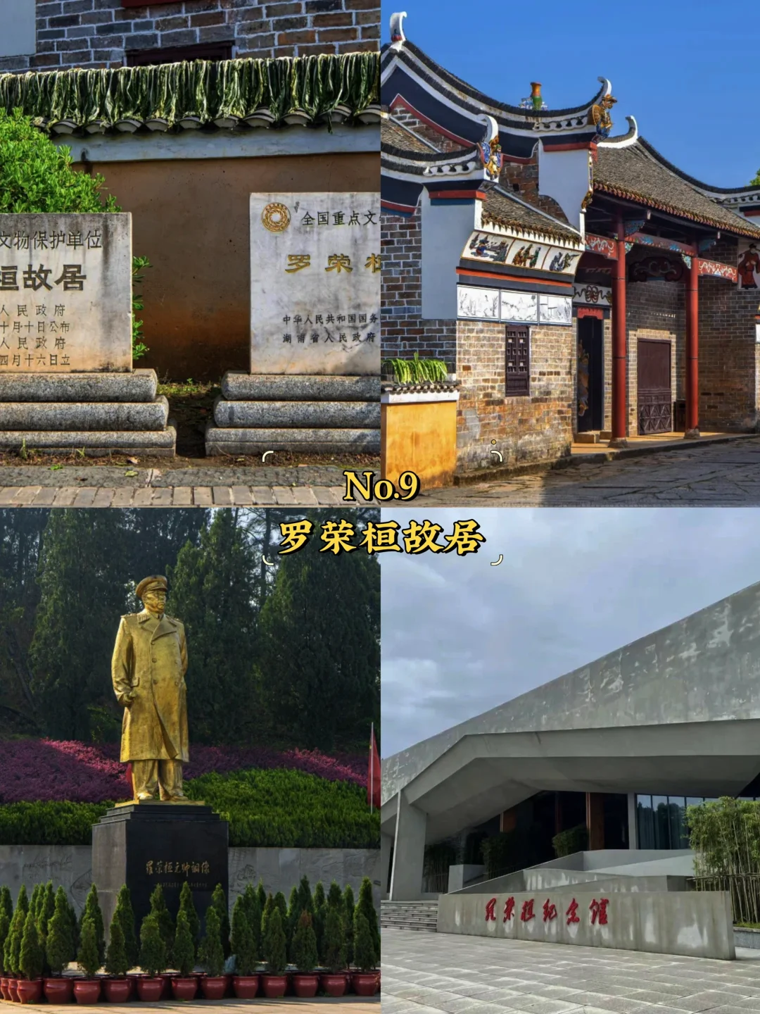 衡阳必去9大景点‼️衡阳旅游必看❗️