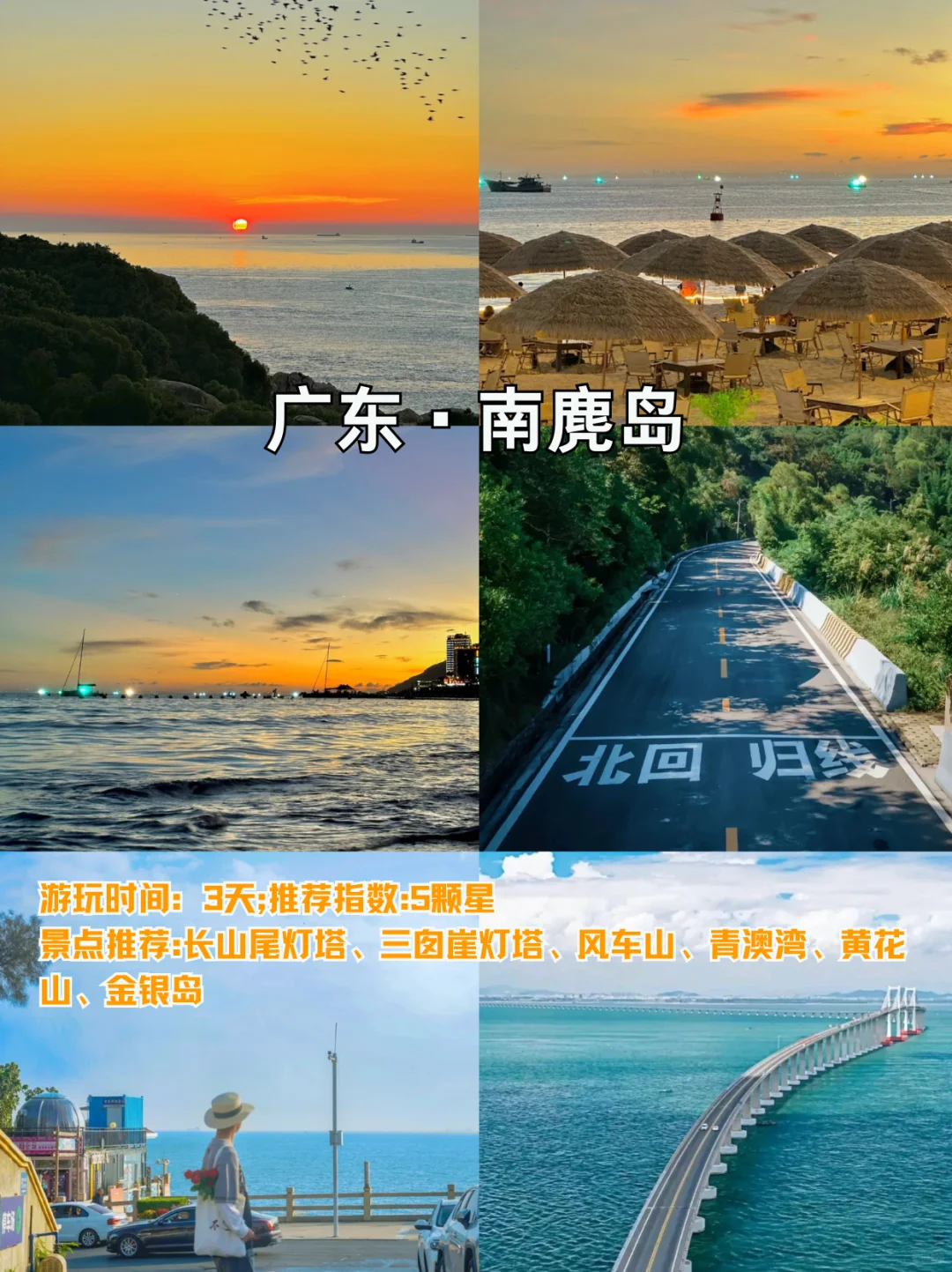 国内8个必去绝美海岛|国庆玩水好去处👍🏻